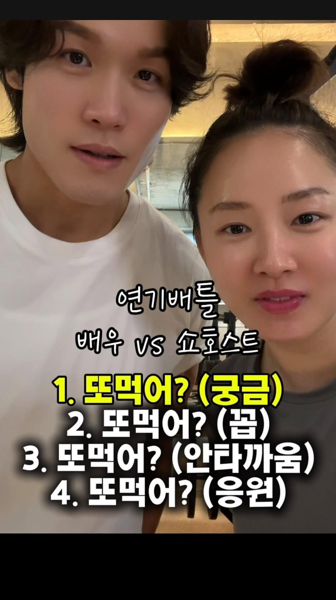 seul521 게시물 이미지: 요즘 유행하는 연기 배틀🎬
담당 트레이너쌤이 @wook._.eee 
저에게 가장...