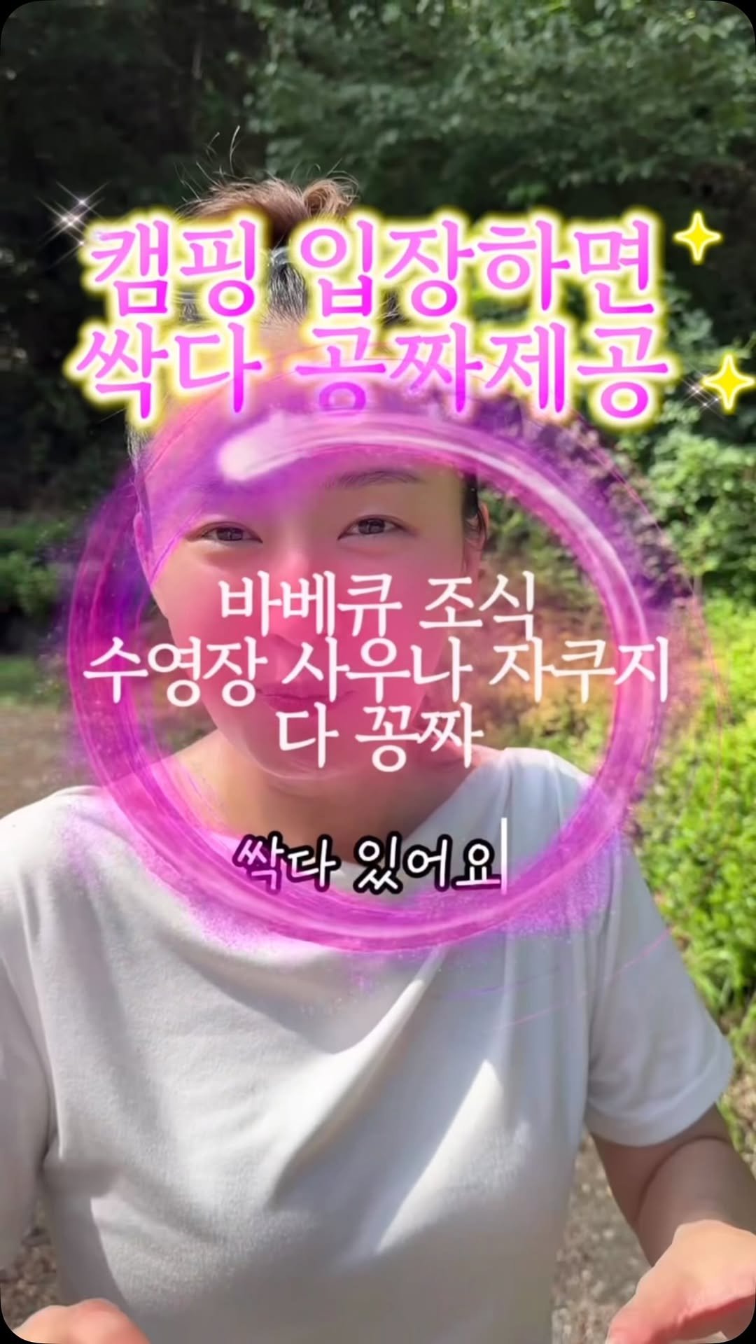 seul521 게시물 이미지: 👍 무조건 저장각! 몸만 오면 싹다 제공 캠핑장🏕️
🥲 요즘 계곡 가면 평상 자리값...