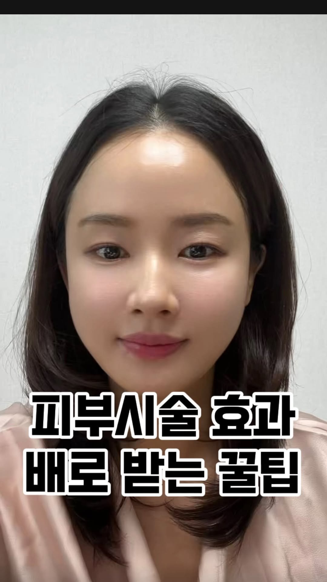 seul521 게시물 이미지: 시술 후 효과 보려면
재생크림 “제대로” 써야 합니다 💖

시술이...