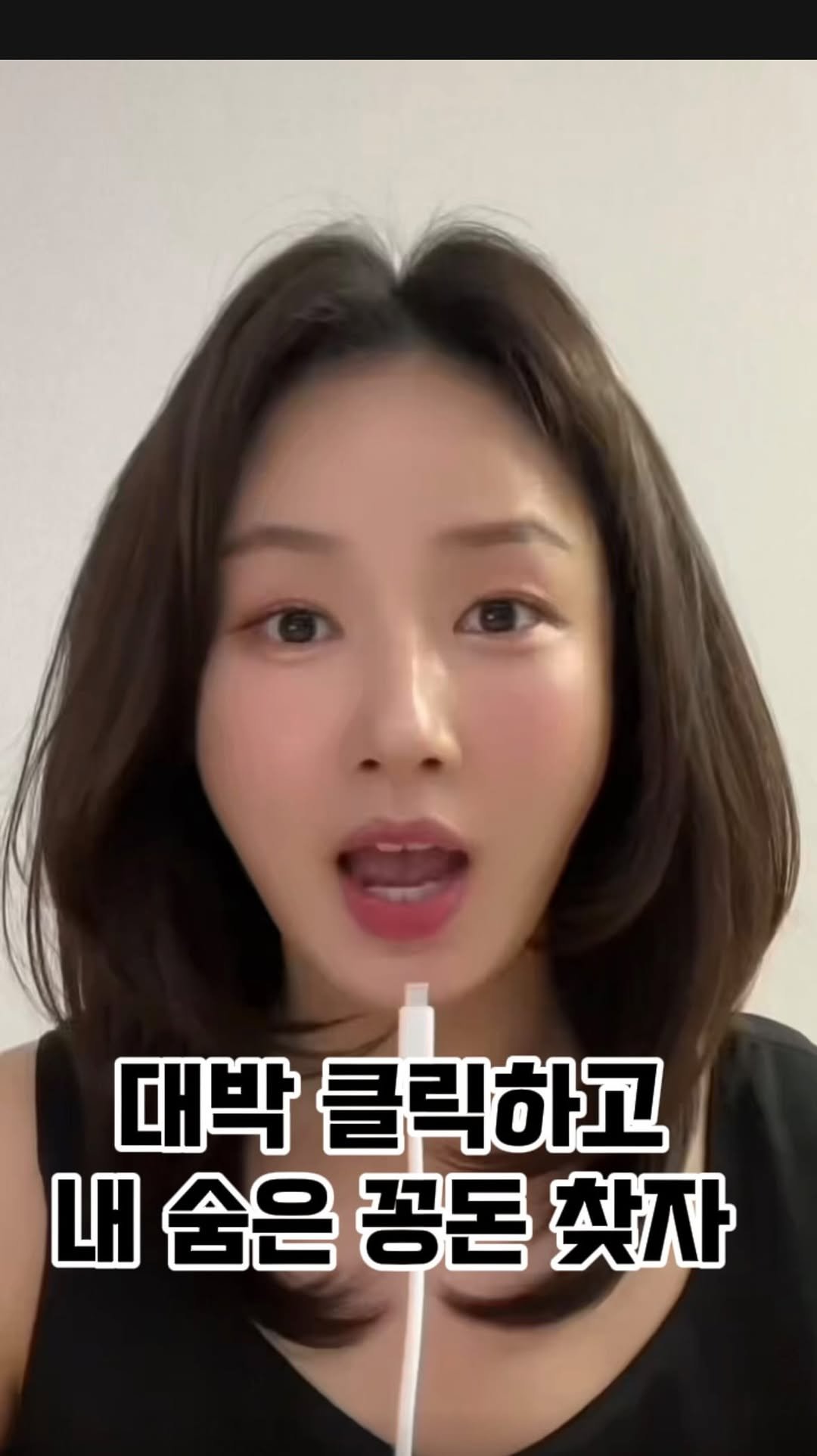 seul521 게시물 이미지: 🚨땅을 파도 백 원 한 장 안 나오는 세상에…

👉 터치 한 번으로
👉 진짜 “내...
