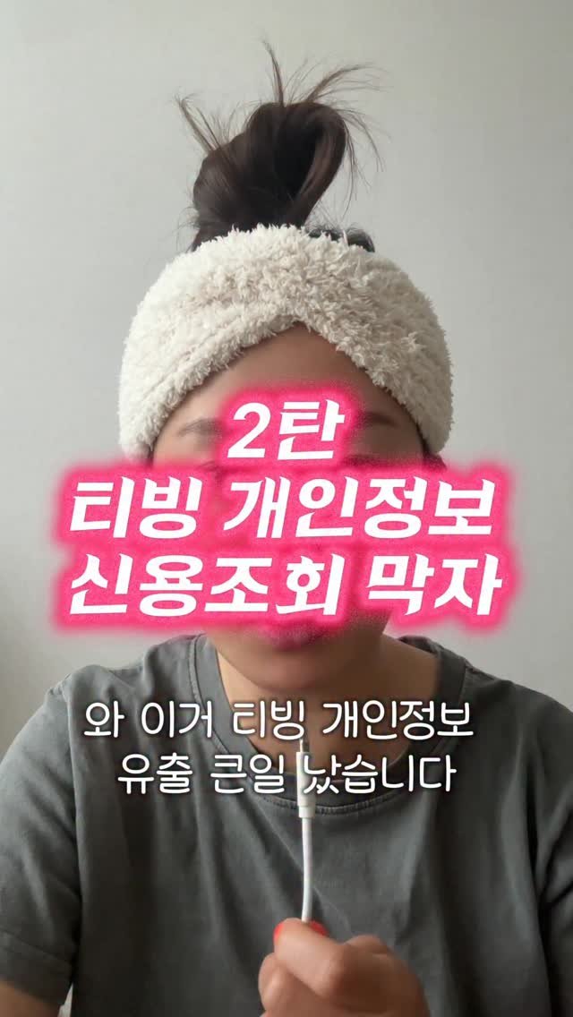 seul521 게시물 이미지: 📍개인정보 털렸다면 바로 하세요

올크레딧(KCB) 신용정보 조회중지 서비스 신청...