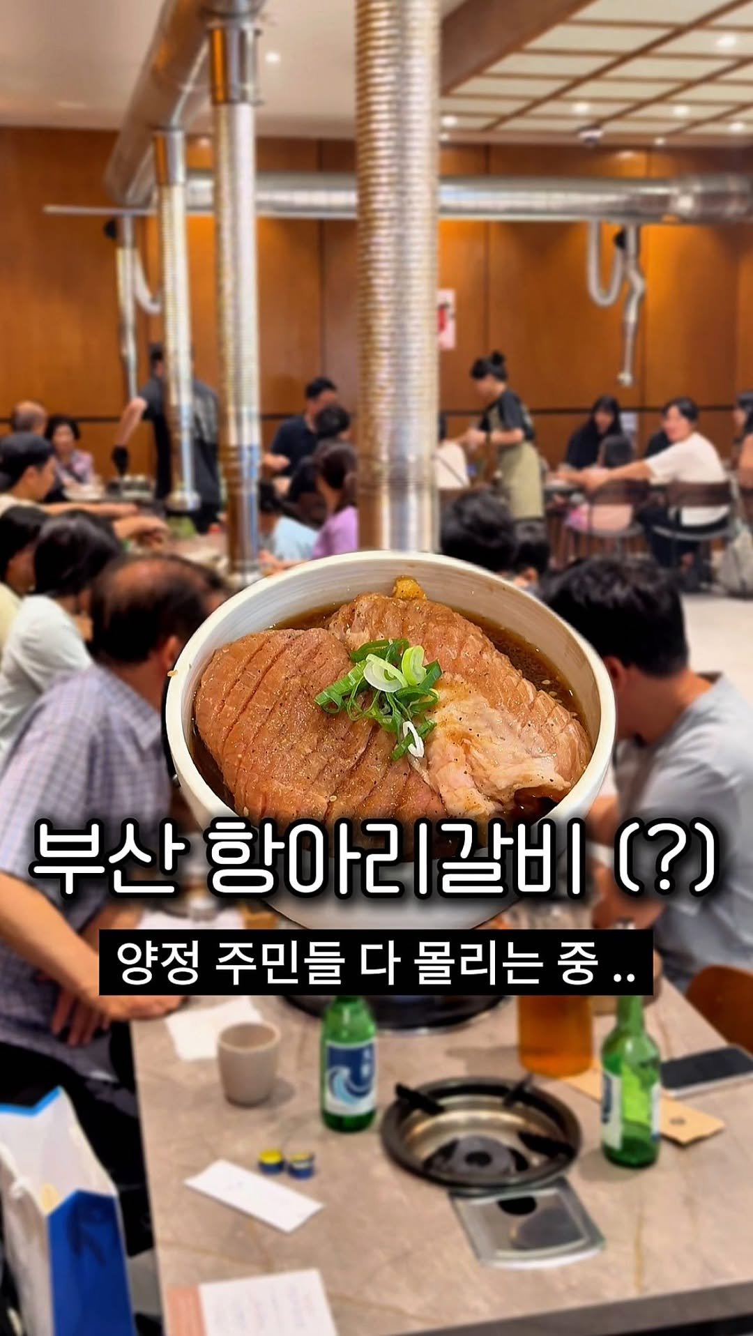 seula.busan 게시물 이미지: 양정역 근처 고기집들 많은데
이집도 사람이 엄청 많아요 ..

평일 저녁 6시...