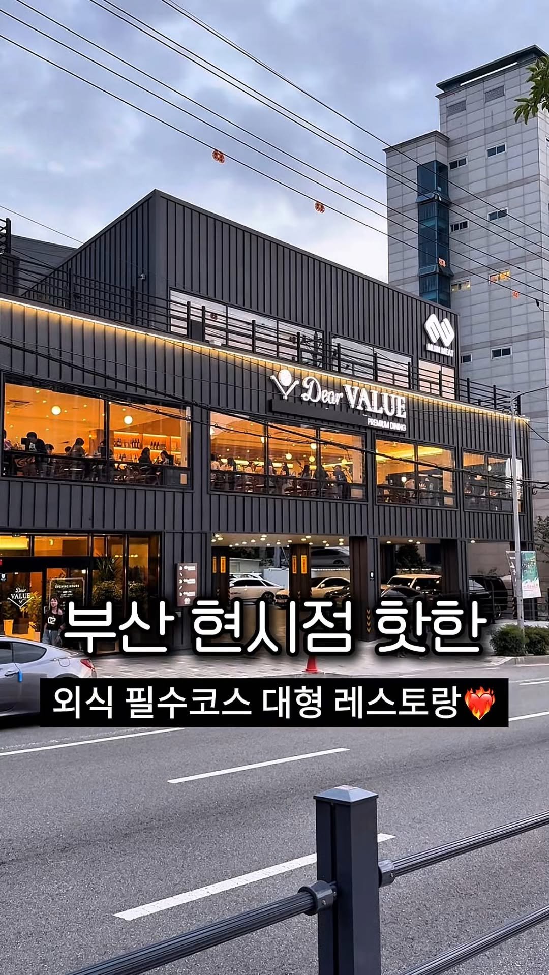 seula.busan 게시물 이미지: (🌟저장) 부산 대형 레스토랑 !!!
지금 핫하더라구요
위치는 냉정역 바로...