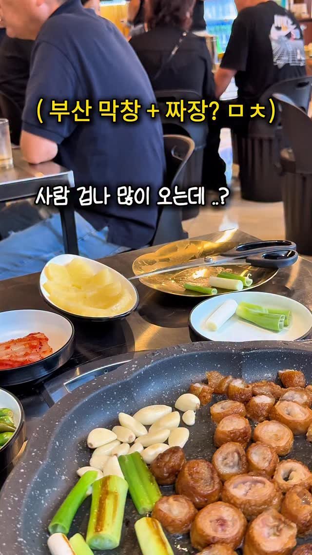 seula.busan 게시물 이미지: 부산 사직 사람 겁나 많이 오던데
여기가 대구 3대 막창 집이라함
부산에도 생긴거...