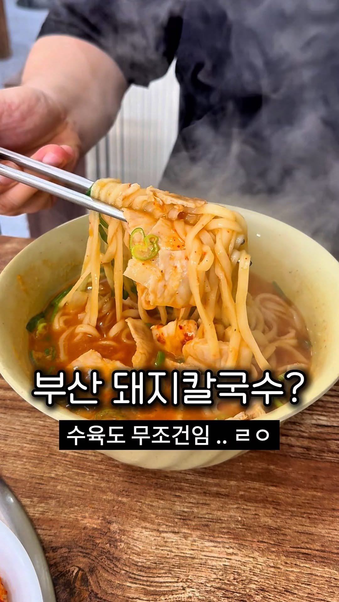 seula.busan 게시물 이미지: 부산역 근처 .. 수육도 맛있으니 꼭 ㅠㅠ
보니까 수백도 많이들...