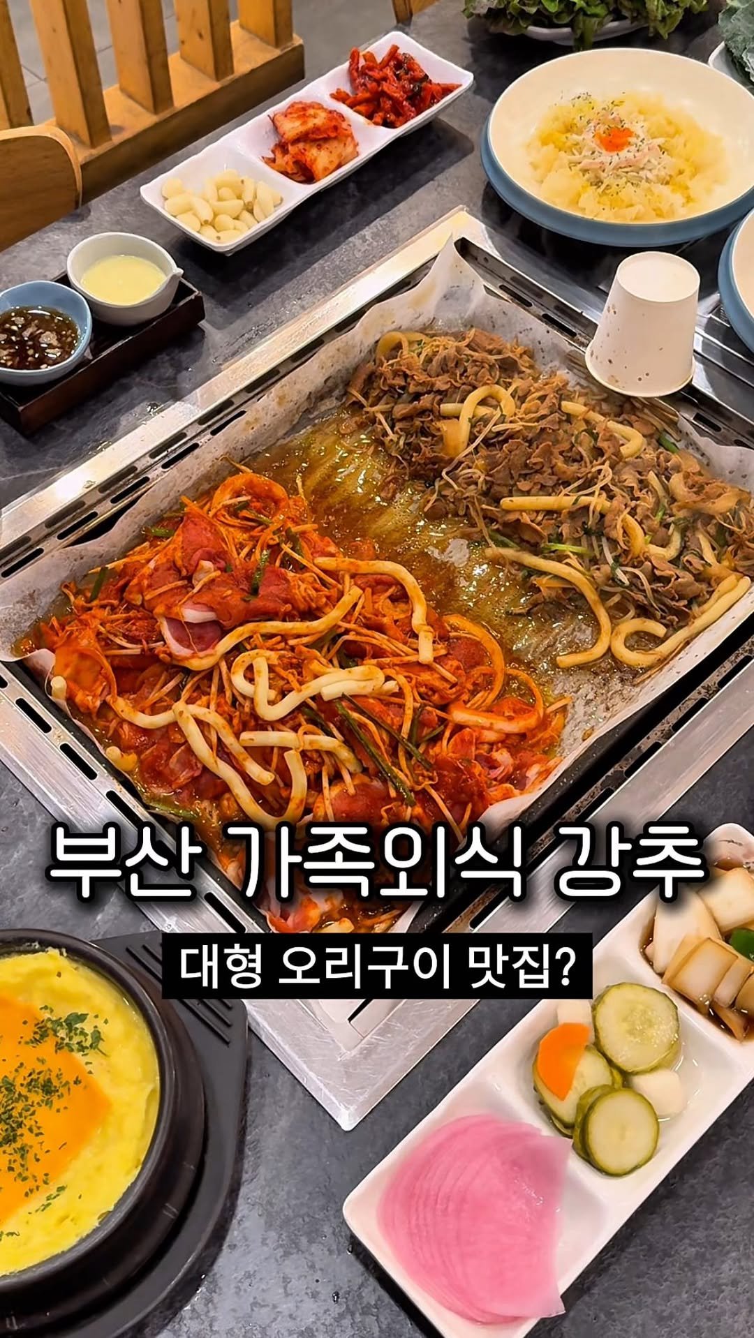 seula.busan 게시물 이미지: (🌟저장) 엄마 데리고 다시 갈 예정
평일 점심도 가격 진짜 좋던데
오리구이 정식이...