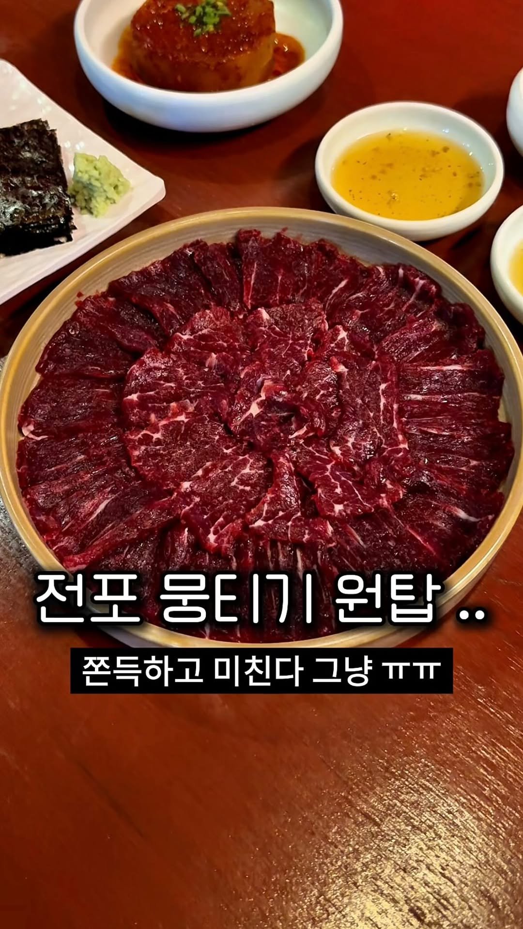 seula.busan 게시물 이미지: 화요일 저녁이였는데 만석 ..
근데 평일에도 사람 많은 이유가
당일 도축 뭉티기...