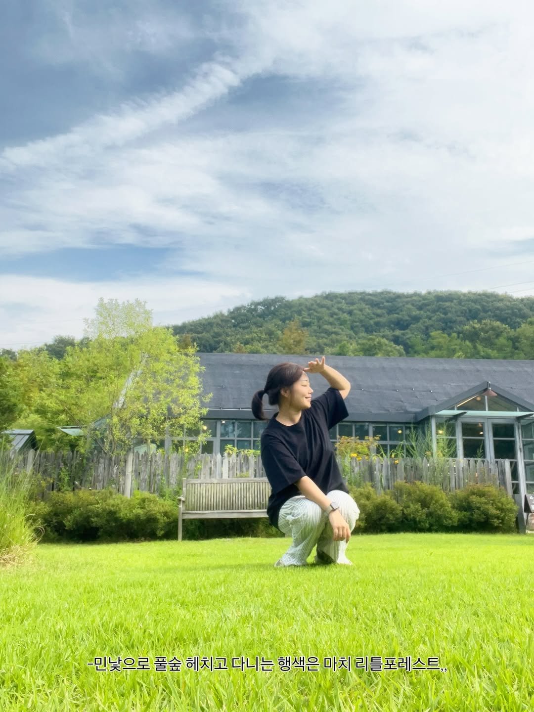 Photo by Lovely B on August 01, 2025. May be an image of 1 person, cloud, grass and text that says '-민낯으로 풀숲 헤치고 다니는 행색은 마치 리틀포레스트,, 리틀'.