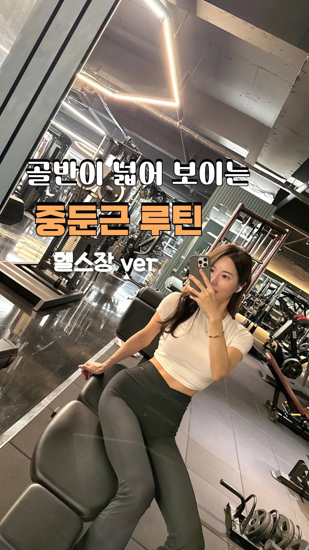 seulgi___h 게시물 이미지: 🍑 헬린이를 위한 단기간 애플힙 만들기 (3가지만 따라해보세요)

헬린이 때부터...
