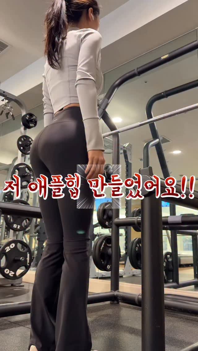 seulgi___h 게시물 이미지: 저 힙운동 했어요 !!🍑

헬린이 때는
힙이 진짜 없어서
청바지 입으면 뒤태가 너무...