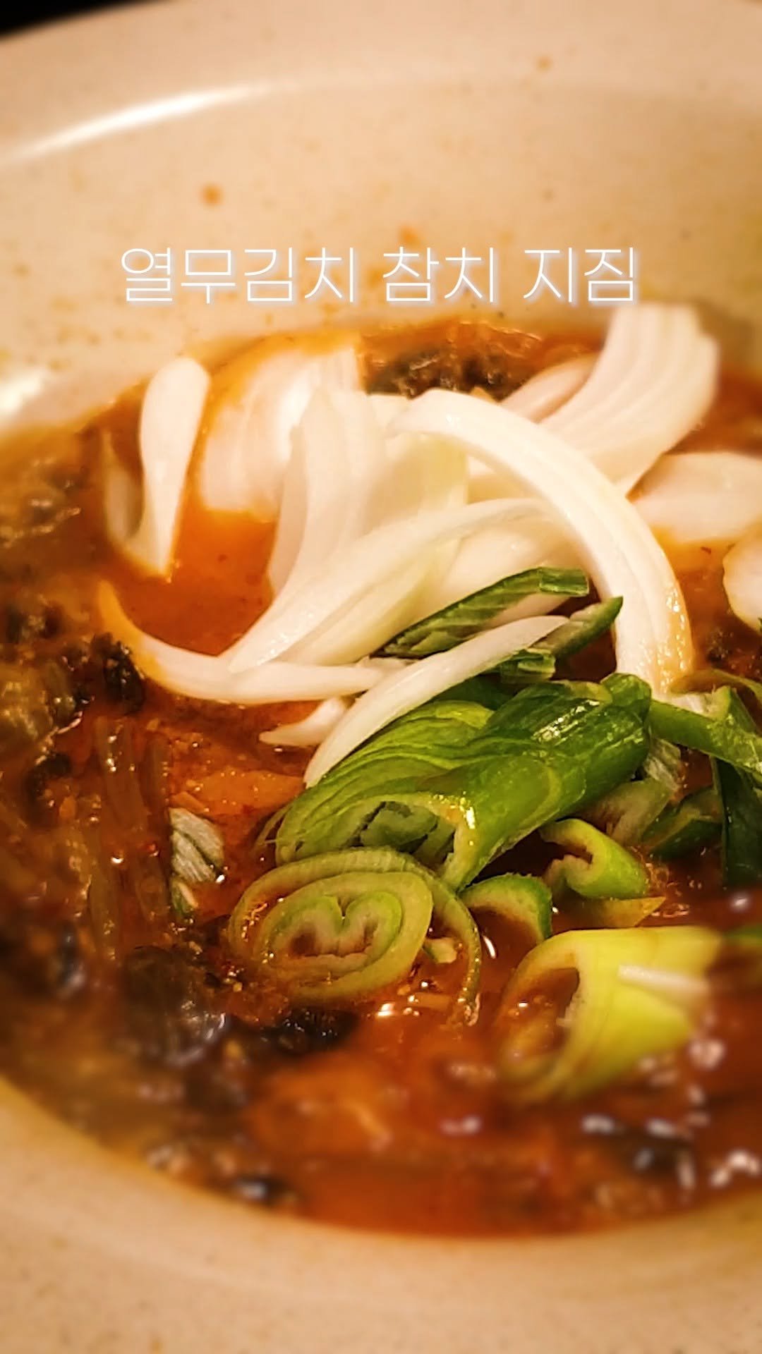 seulgi_dang 게시물 이미지: 초간단! 구수하고 짭조름해서 밥 한 공기 뚝딱 비우게 만드는 🍲 열무김치 참치지짐...
