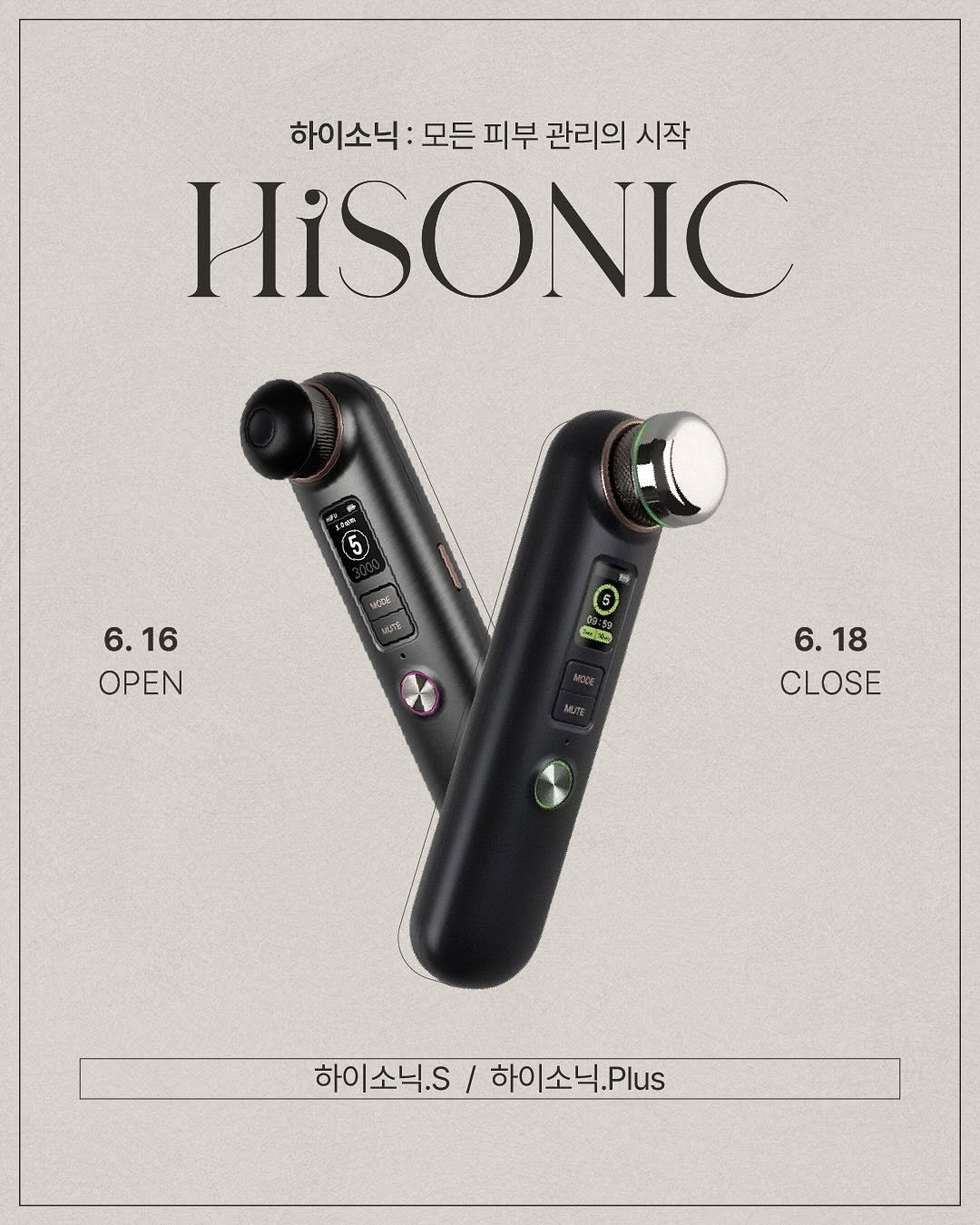 Photo by 니즈덤대표 승예진 on June 15, 2025. May be an image of speaker, stereo, portable cassette player, microphone and text that says '하이소닉: 모든 피부 관리의 시작 HiSONIC 5 muOe MLDE 6.16 6. OPEN 바 39 6.18 6. 18 CLOSE 하이소닉.. / 하이소닉.Ps 하이소리.S/하이소닉.Plus Plus'.