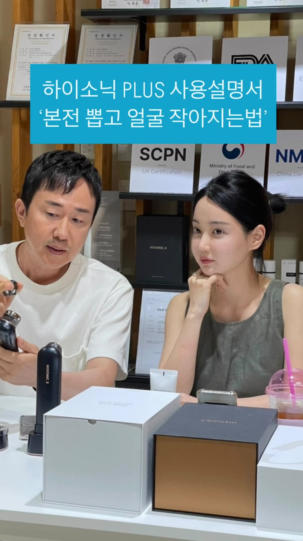 seung_muse 게시물 이미지: 하이소닉 사용방법 영상이에요🫢
하이소닉 플러스 구매하신 고객님들❤️
✔️첫번째...