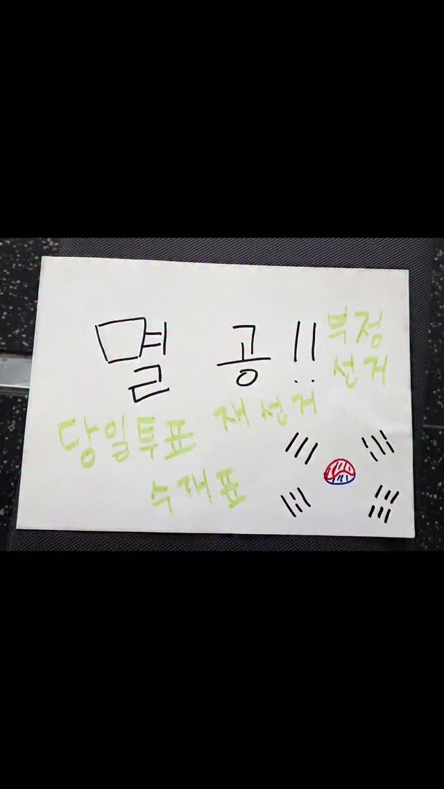 seungho3809 게시물 이미지: 공산주의가 좋으면 북한이나 중국으로 가라 자유민주주의인 대한민국에서 난리치지...