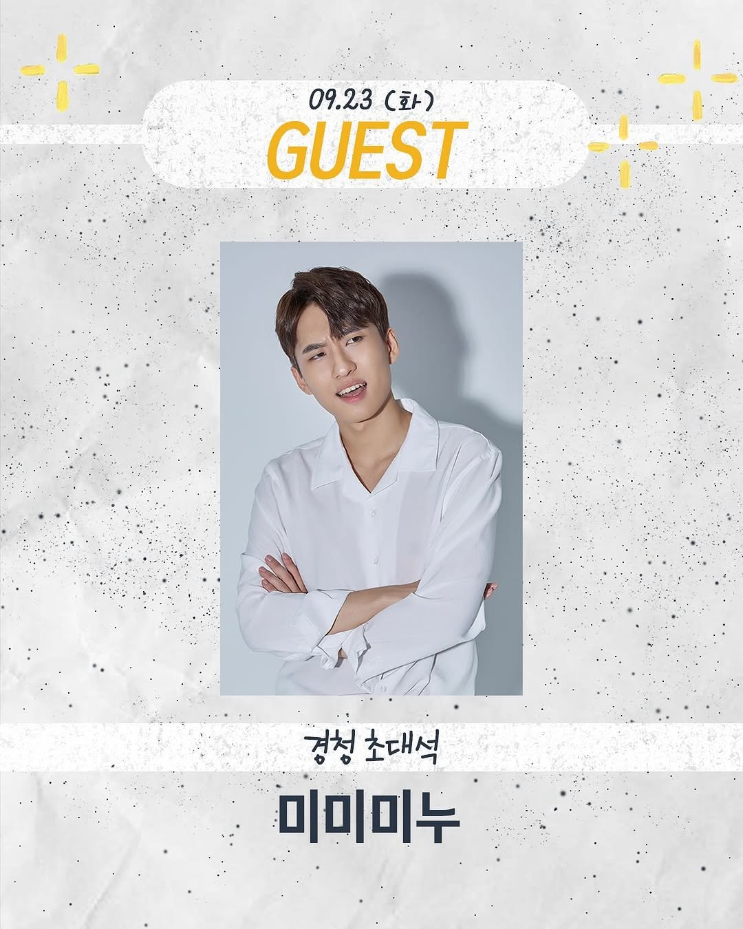 Photo shared by EBS FM 정승제의 경청 on September 22, 2025 tagging @ebsstory, @seungje.chung, and @mimi__minu. May be an image of 1 person, poster, magazine and text that says '09.23 GUEST # 社 초대석 미미미누'.
