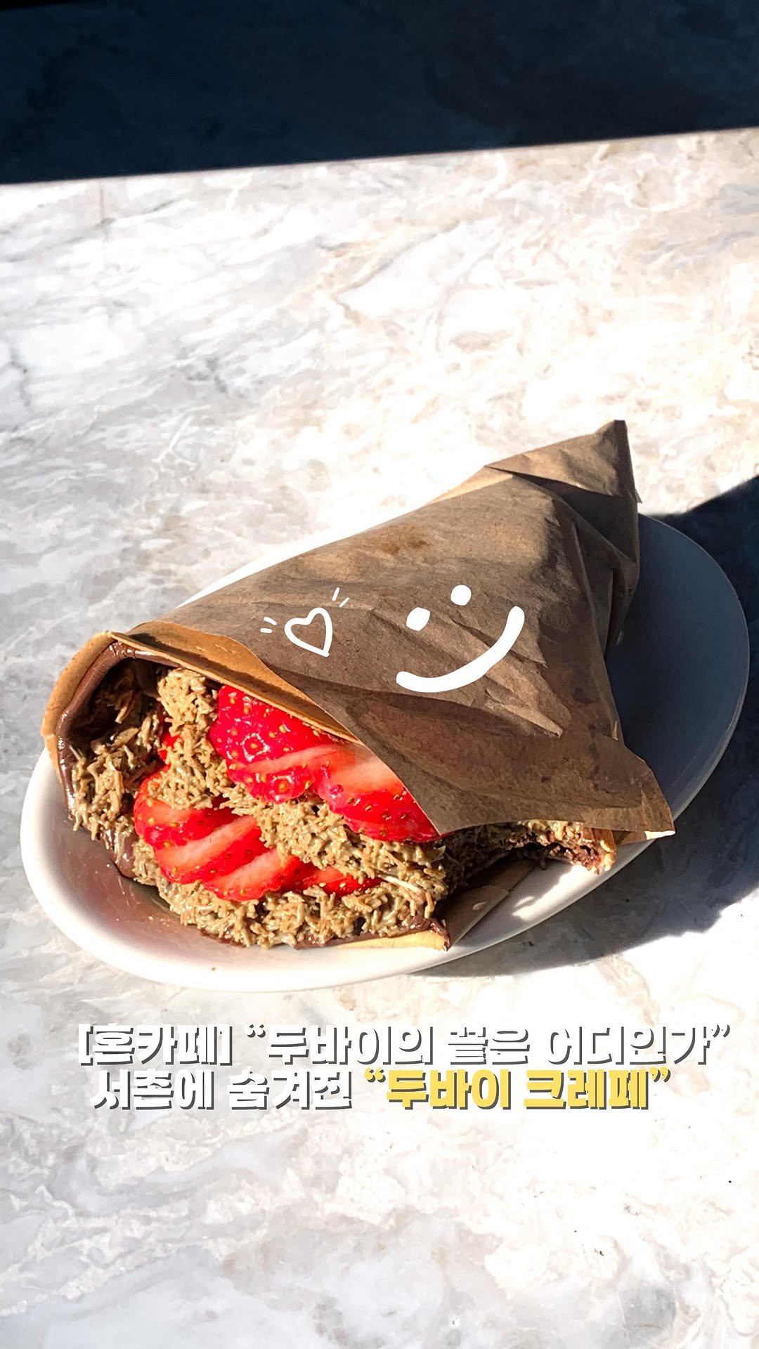 seungtravel 게시물 이미지: [공유📌] 오직 “크레페”만 N년차 만들고 있습니다.

——

혼자 다녀보는 여행의...