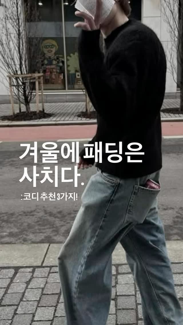 seuss__ 게시물 이미지: 저장하고 입어보자
.
.
.
#kream #제작지원 #남자코디 #코디추천
