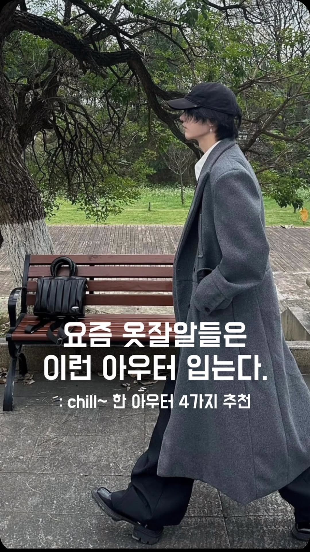 seuss__ 게시물 이미지: 여러분들의 원픽은?
1,3,4번 옷들은 리켓(REKET)에서 저렴하게 구매 가능하고...