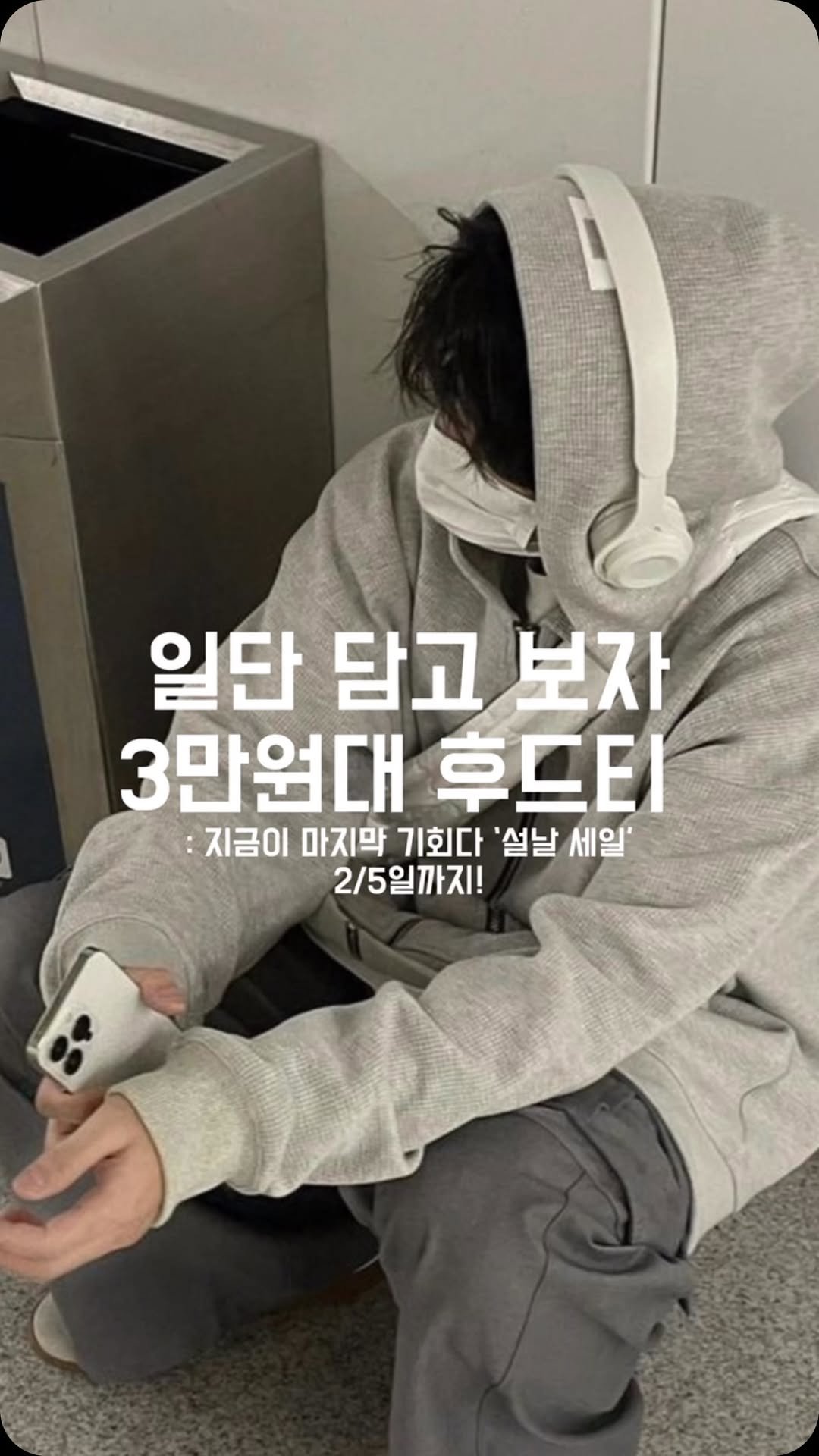 seuss__ 게시물 이미지: 후드티 저렴할때 쟁겨놓읍시다.
.
.
.
#후드티 #후드티추천 #후드티코디 #가성비...