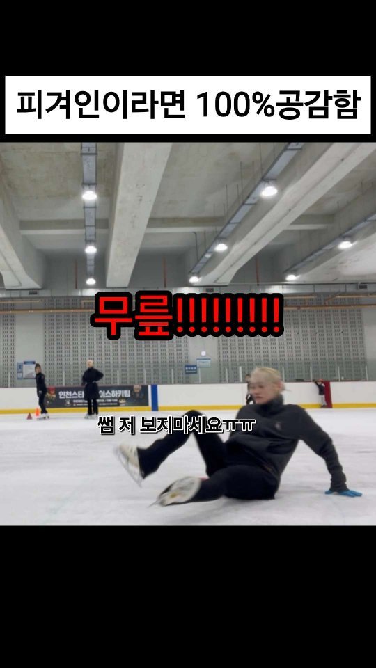 seyoonkiwi 게시물 이미지: 피겨하는 친구 있으면 이거 꼭 보여줘ㅋㅋ

@fanta.04_