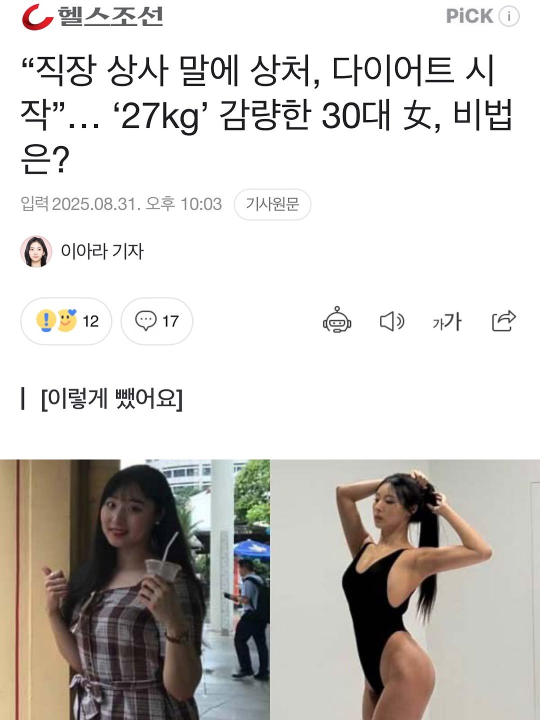 sgym_one 게시물 이미지: 좋은기회로 스포츠조선과 인터뷰를 진행하게되었습니다.
살면서 두번째 기사 출현인데...