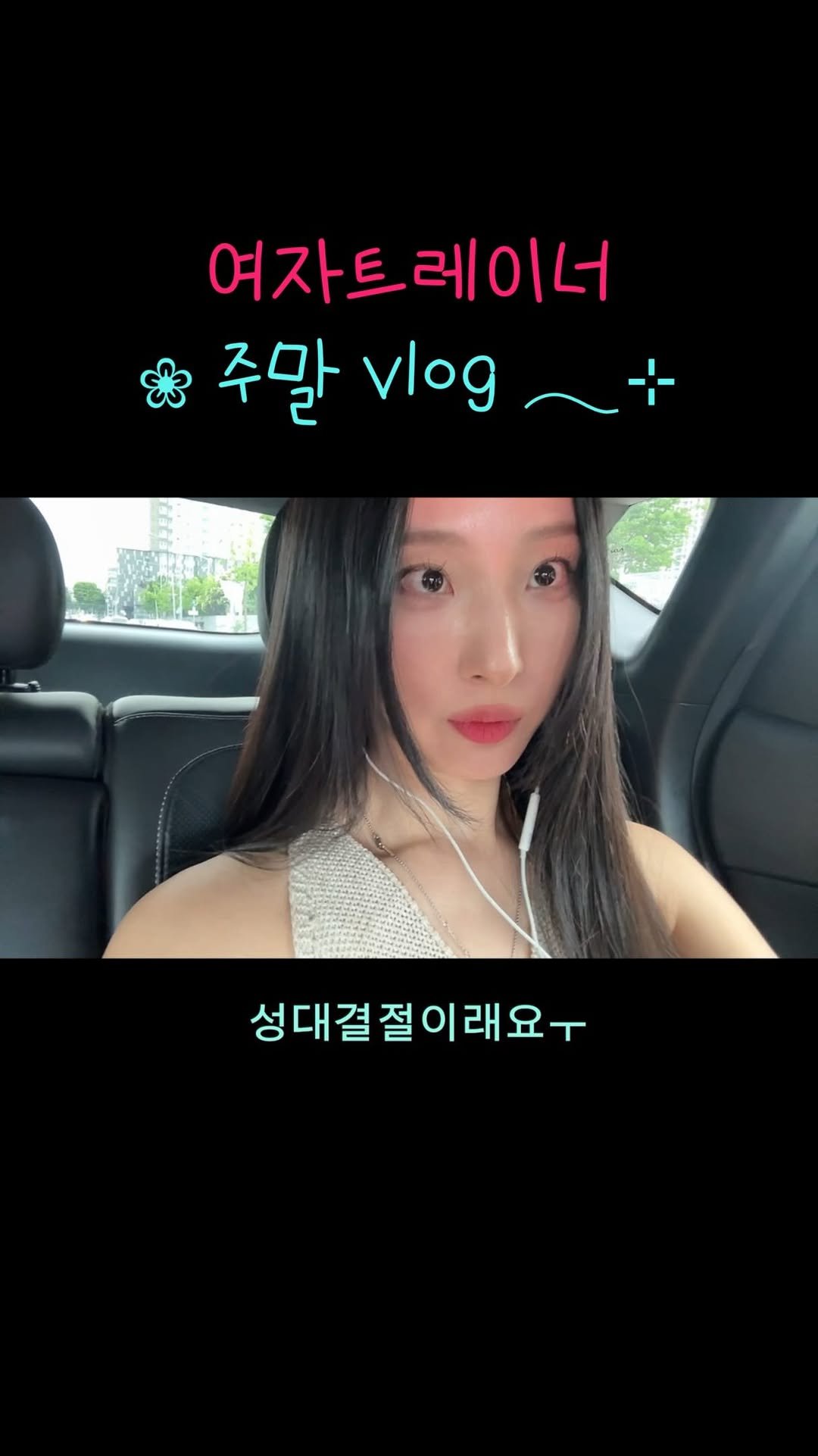 sgym_one 게시물 이미지: 지인짜 오랜만에 릴스 그것도 일상(?) 부이로그네요! 
지난 주말이지만 이번 주말이...