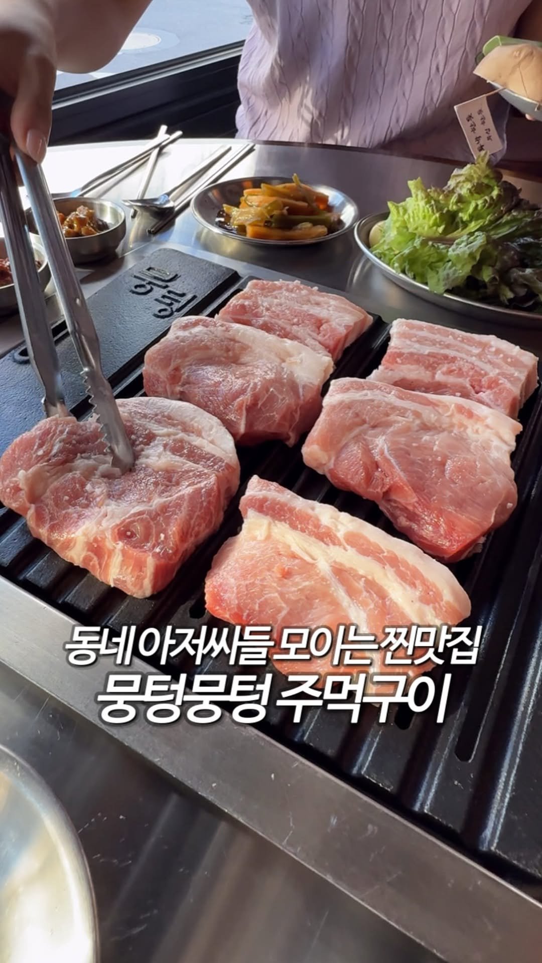 sh.cookkook 게시물 이미지: 공유) 오픈과 동시에 만석되는 고깃집?

이미 유명할대로 유명한 고깃집...
