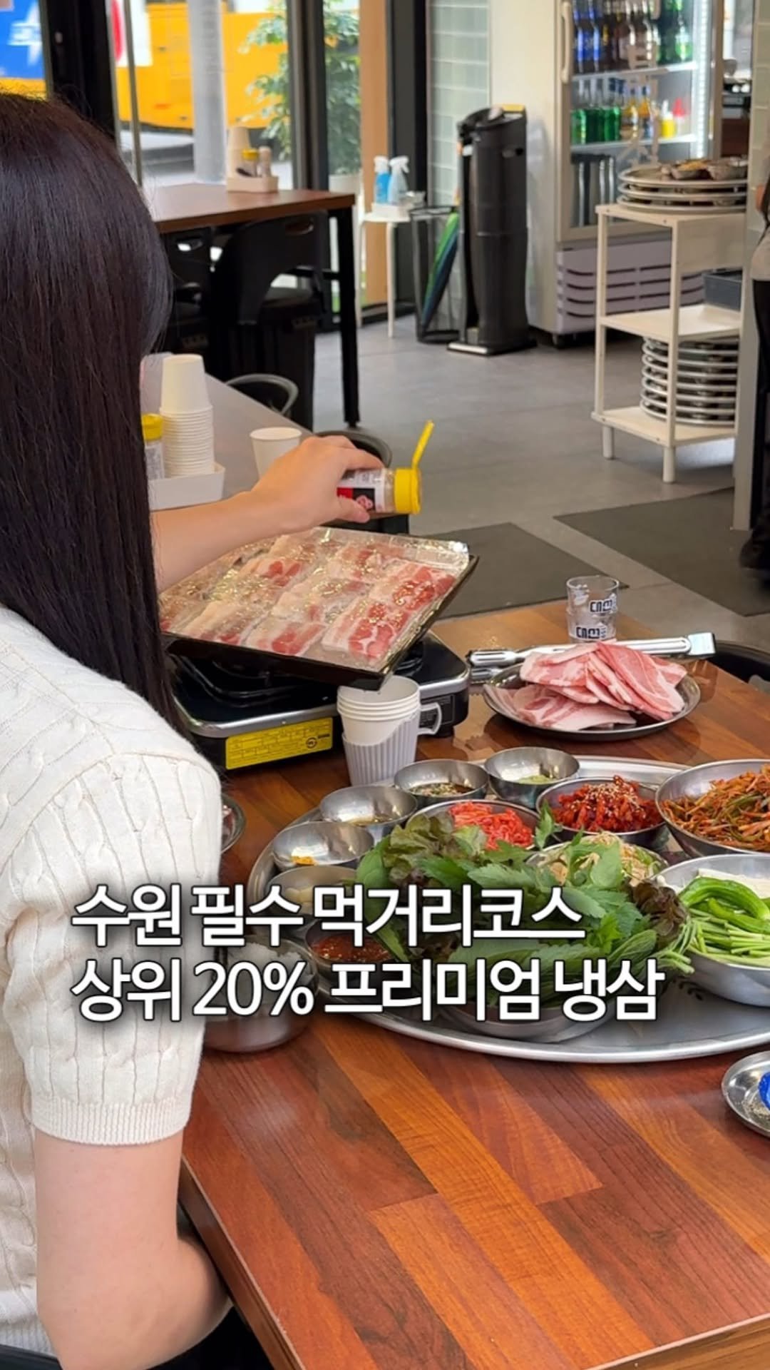 sh.cookkook 게시물 이미지: 냉삼에도 프리미엄이 있습니다

여긴 수원 놀러가면 꼭 방문해봐야 할 냉삼맛집인데,...