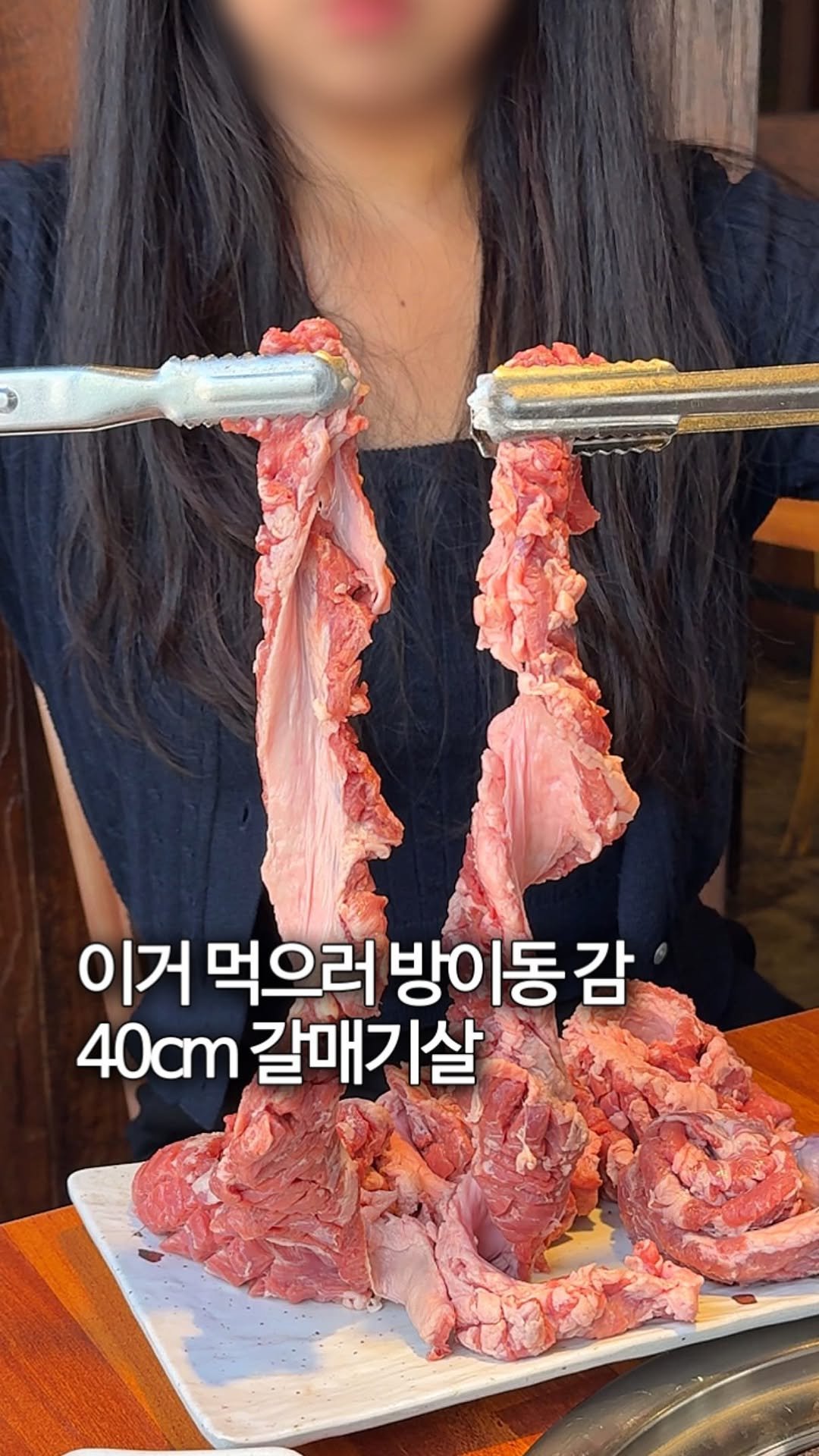 sh.cookkook 게시물 이미지: 역대급 길이 40cm 갈매기살 근황

방이동 고기맛집 소개해달라는 말 들을 때 항상...
