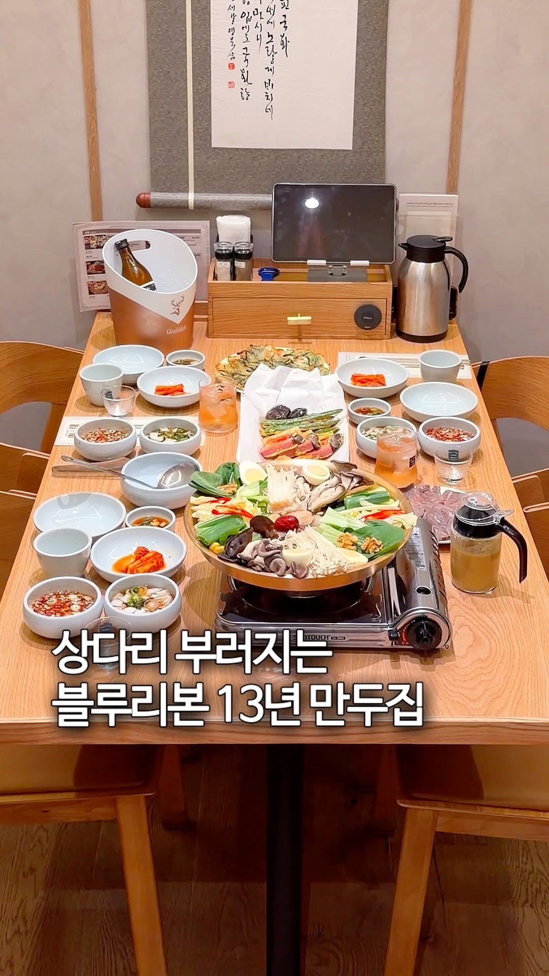 sh.cookkook 게시물 이미지: 13년 연속 >>블루리본 만두집<< 다녀옴..✨

시청역 근처 직장러들이라면 모르는...