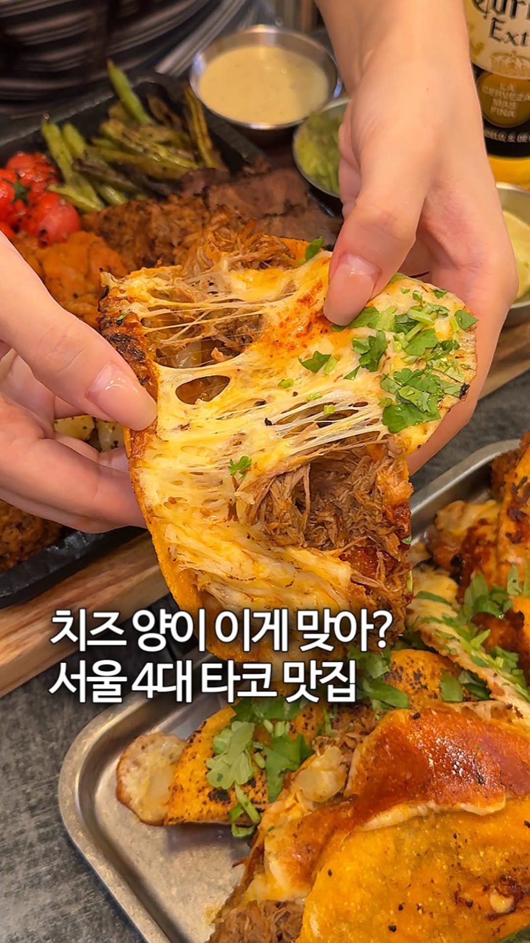 sh.cookkook 게시물 이미지: ‼️제대로 찾은 서울 4대 타코‼️

여기가 그 유명한 서울 4대 타코집이라는 거...