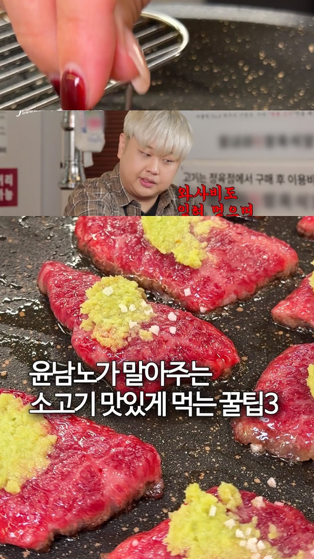 sh.cookkook 게시물 이미지: 저장) 윤남노가 말아주는 소고기 꿀팁3

1. 안심에 붙은 안심추리 찾아보기
식감이...