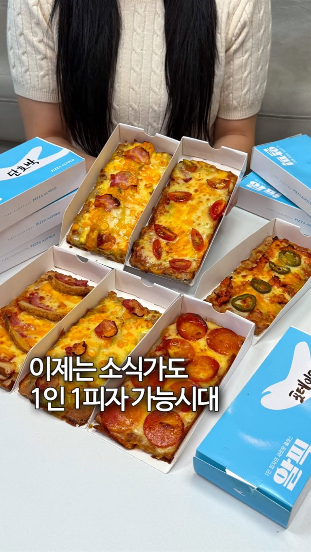 sh.cookkook 게시물 이미지: NEW 드디어 나온 피자알볼로 1인 피자

피자 한 판 시키면 두 세개 먹고...