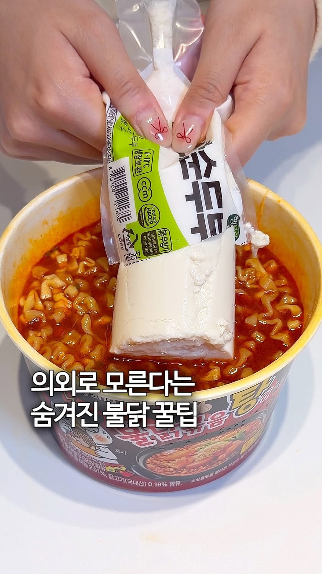 sh.cookkook 게시물 이미지: ✅알아두면 유용한 세븐일레븐 꿀레시피

🌼순두부불닭탕면 레시피
1. 불닭볶음탕면...