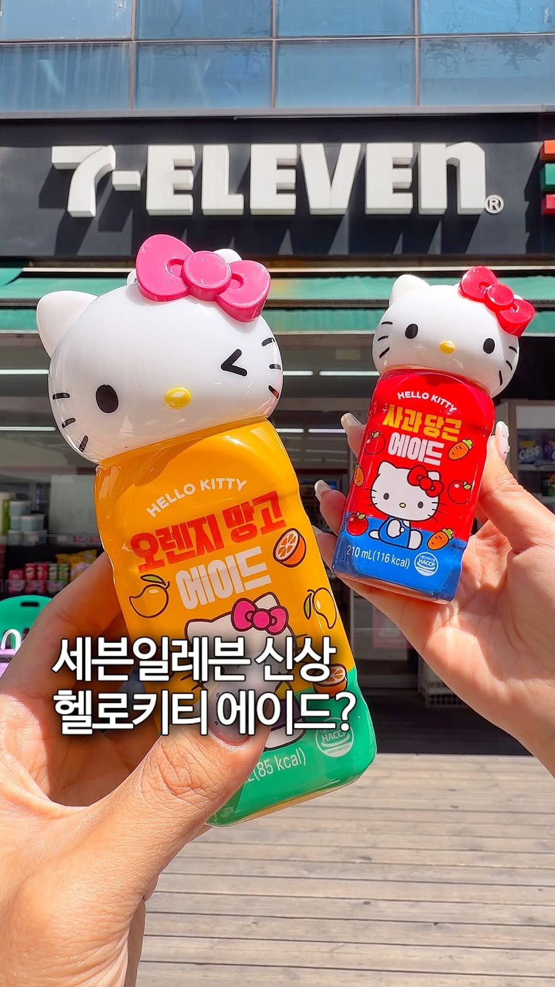 sh.cookkook 게시물 이미지: 헬로키티 >>키링 만들기<< 가능한 에이드?!

77ㅑ,, 키티러버들 다 세븐으로...