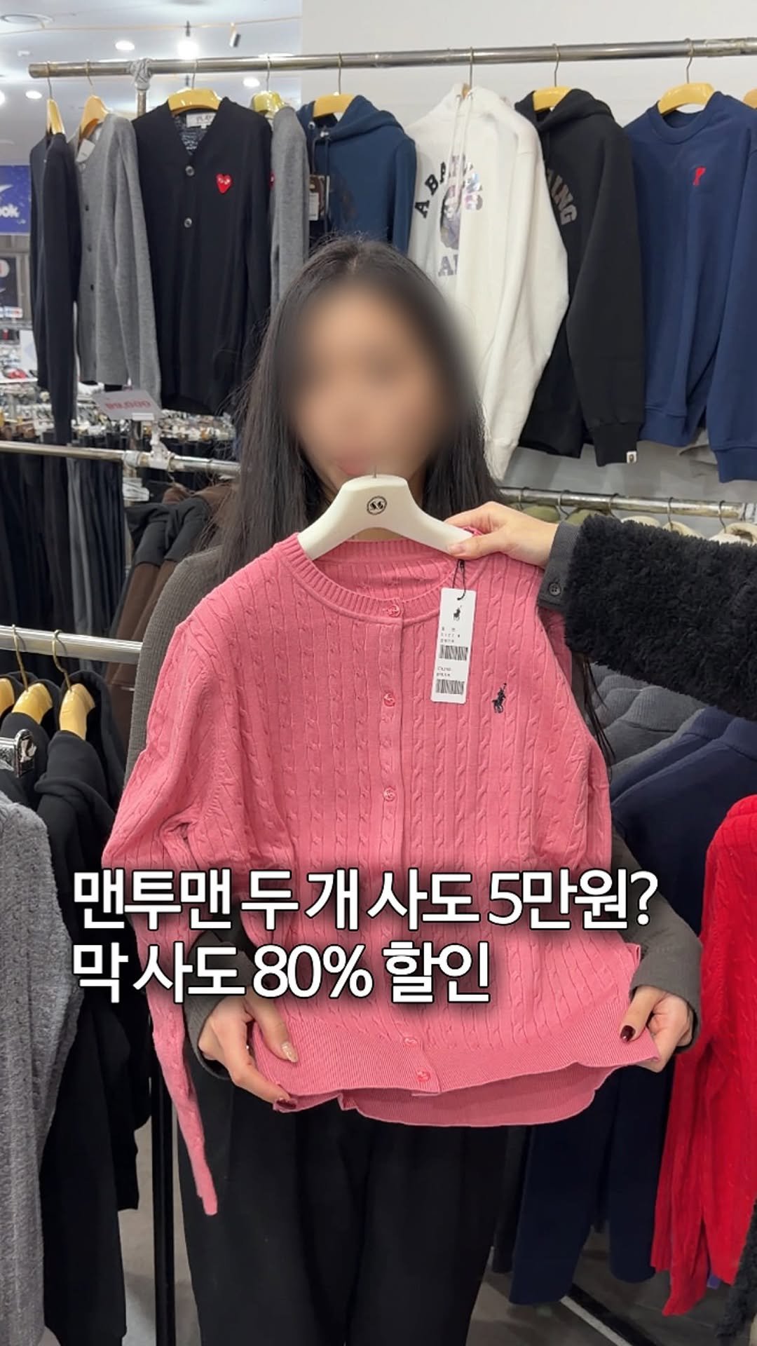 sh.cookkook 게시물 이미지: 청량리역 롯데캐슬 L66 역대급 굿바이팝업
친구랑 옷 사러 갔다가 80%...