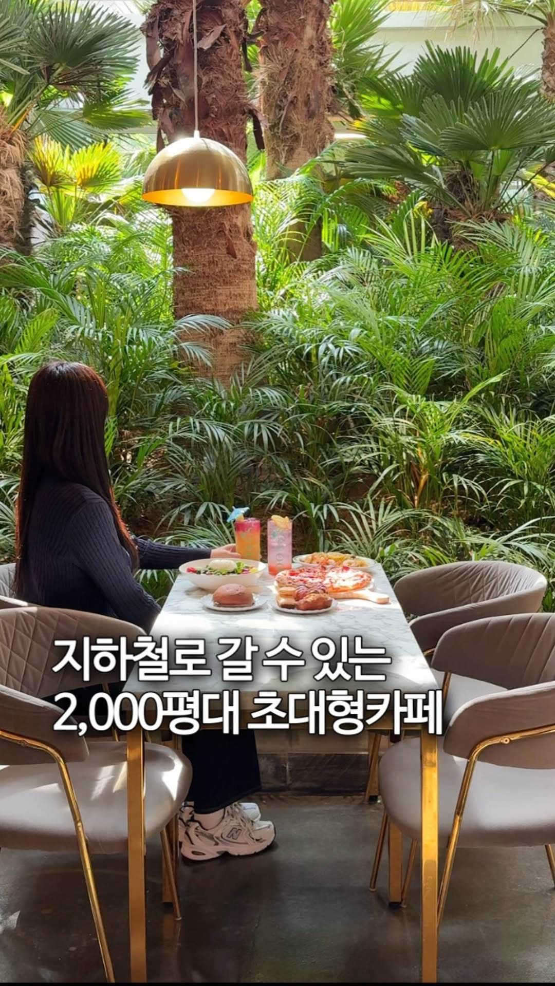 sh.cookkook 게시물 이미지: ⭕️지하철로 갈 수 있는 대형카페⭕️

경기도 양주 덕정역 부근엔 대중목욕탕을...