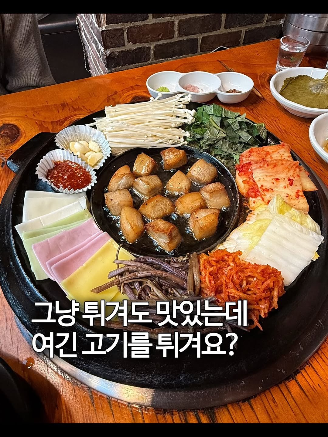 Photo by 신콕｜서울맛집 경기맛집 on November 11, 2025. May be an image of grill, meat and text that says '吉んう 焼の会 ንርር 그냥 그냥튀겨도 맛있는데 여긴고기를튀겨요? 고기를 여긴'.