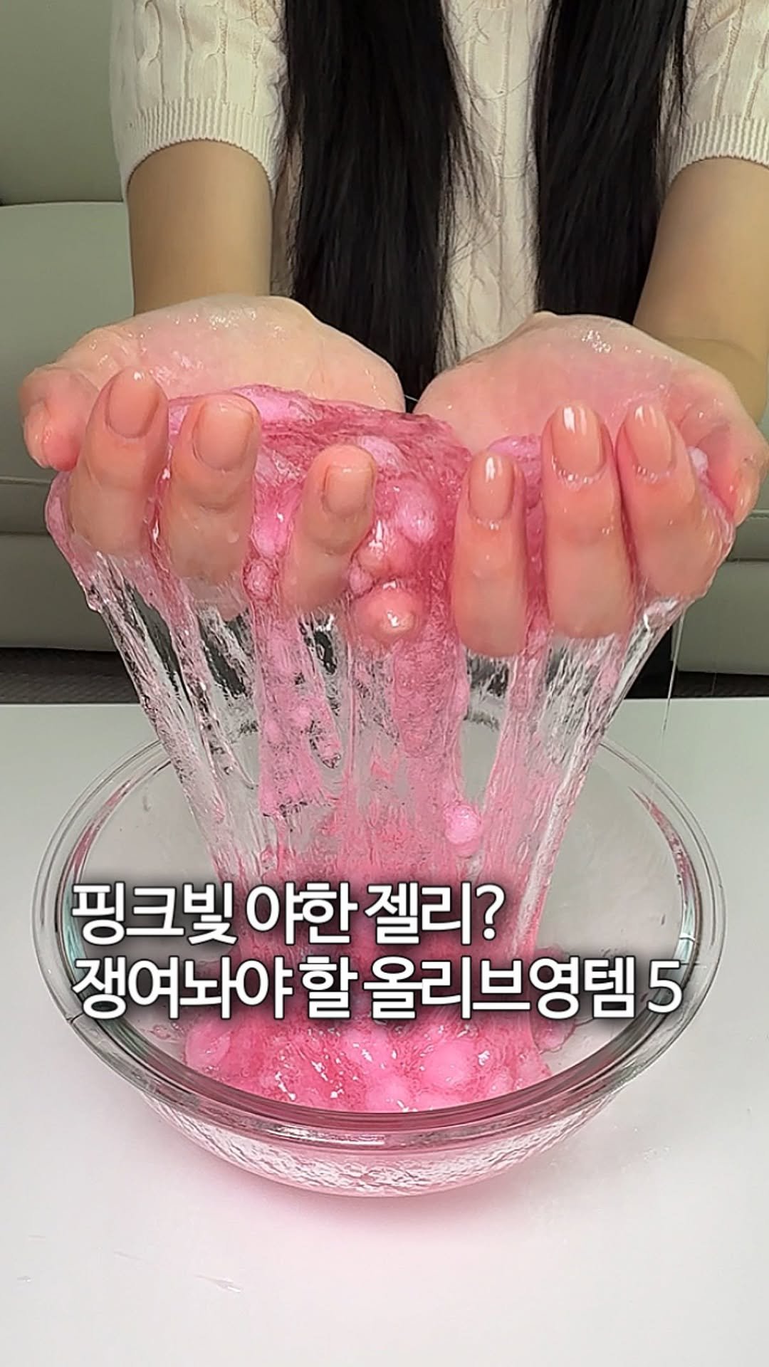 sh.cookkook 게시물 이미지: ‼️나만 알고 싶은 올리브영템 BEST 5‼️

1. 리얼촉촉 배쓰 리얼 젤리
먹는...