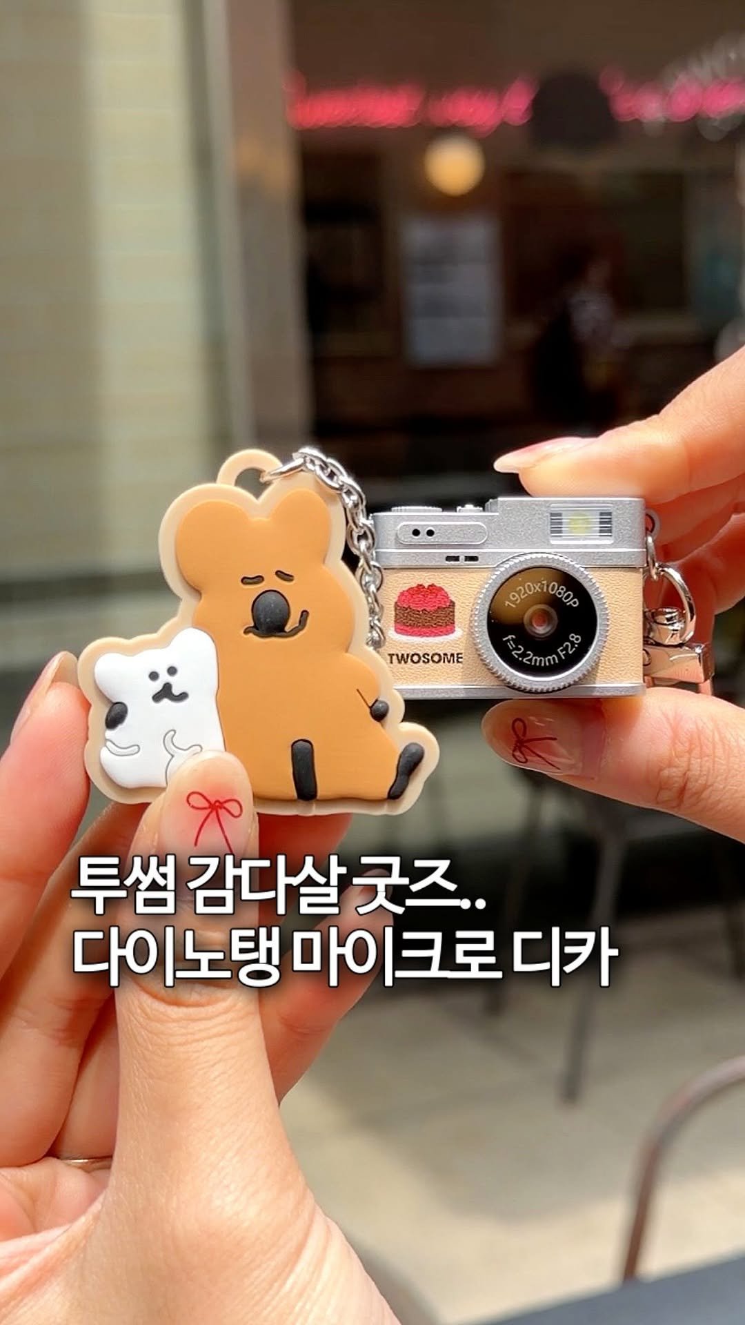 sh.cookkook 게시물 이미지: 투썸 ㅁㅊ굿즈>>다이노탱 미니 카메라<< 떴다💛💜

투썸 진짜 열일하심,, 무려...