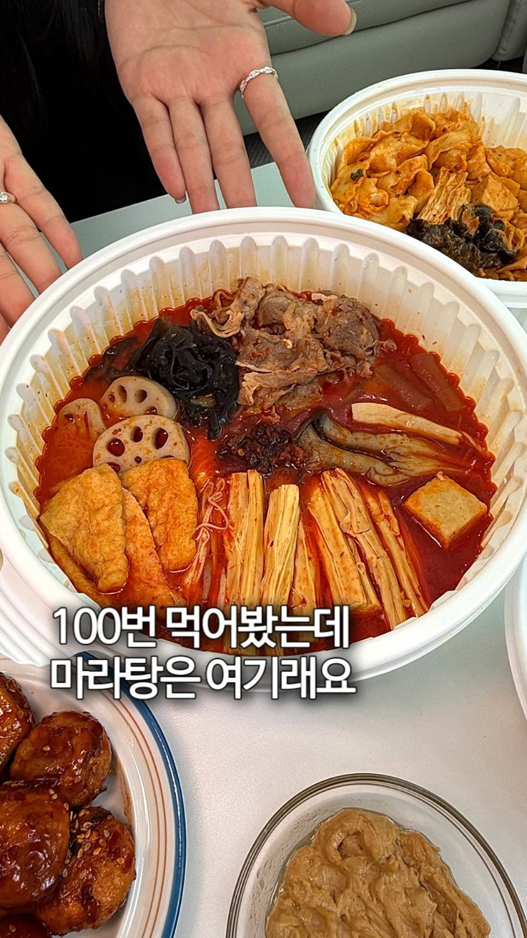 sh.cookkook 게시물 이미지: ‼️마라탕 100번 먹은 친구가 추천함‼️

마라에 빠져있는 제 친구가 극찬했던 그...