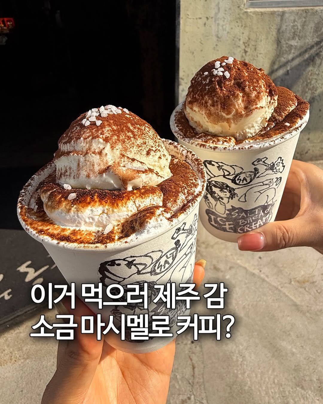 Photo by 신콕｜서울맛집 경기맛집 on November 10, 2025. May be an image of coffee, pie, tiramisu, whipped cream and text that says '۱ CREAM 이거 먹으러 제주 제주감 감 소금 소금마시멜로커 커피?'.