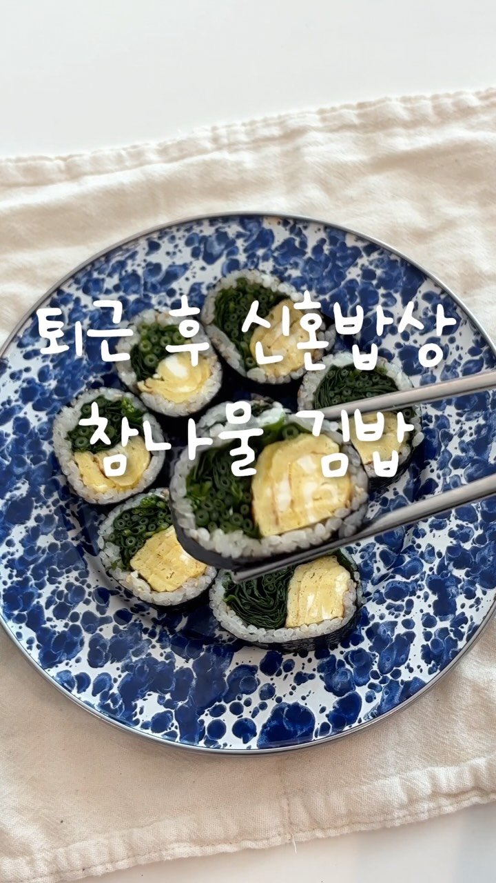 shabang_bubu 게시물 이미지: 제가 원래는 남편 도시락 싸는 영상으로 시작했었어요🍱
한 2년 동안 김밥만 싸서...