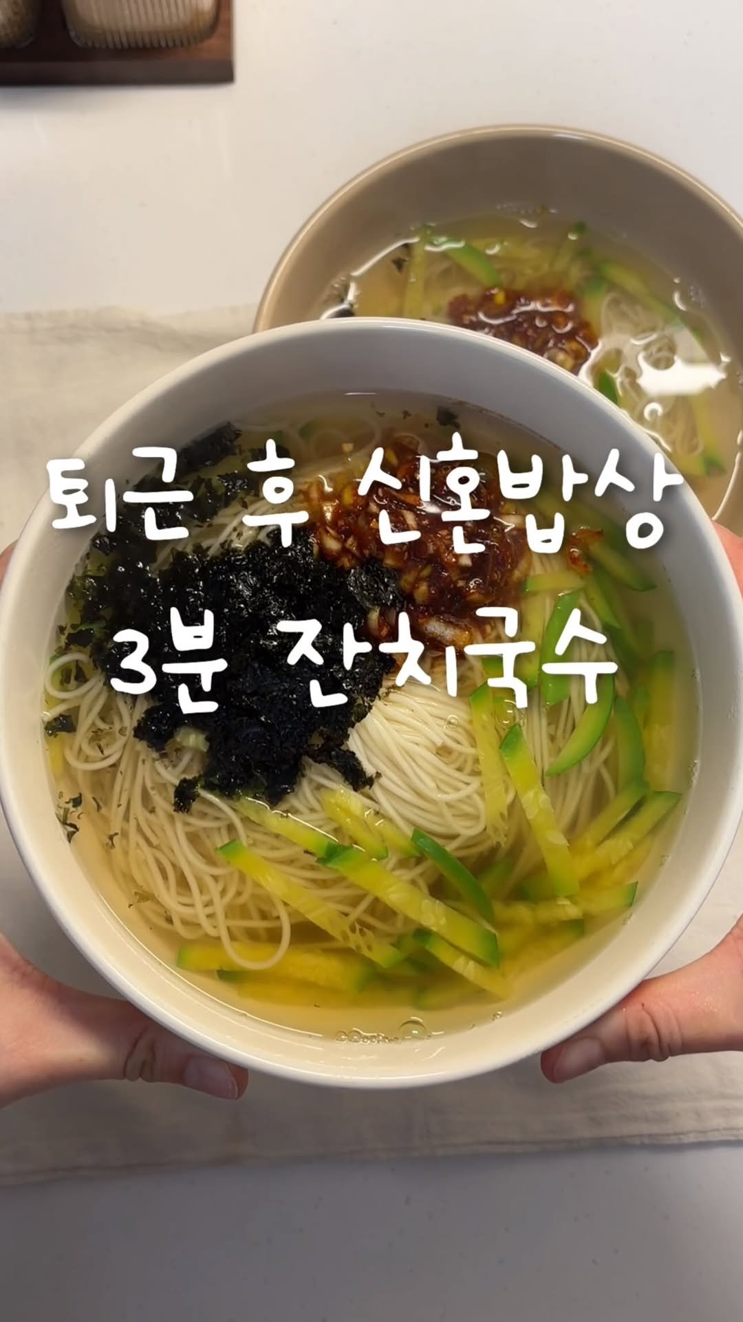 shabang_bubu 게시물 이미지: 집에 애호박과 코인육수만 있으면 노포 맛집 잔치국수 완성입니다
정말 3분만에 만드는...