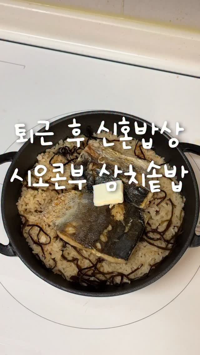shabang_bubu 게시물 이미지: 이거 요리라고 하기도 민망할 정도로 너무 쉬운데
✨존맛보장✨ 이니까 꼭...