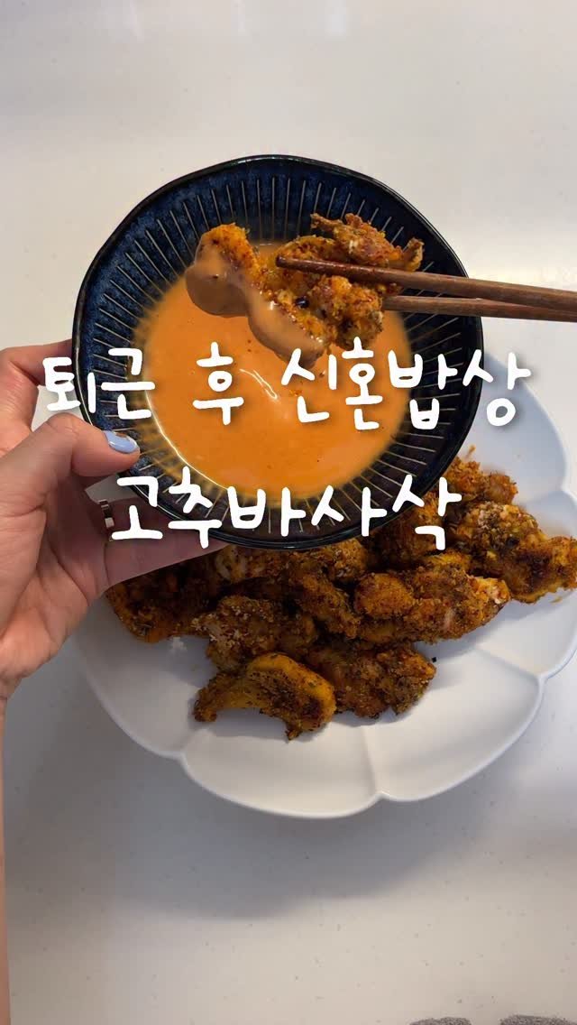 shabang_bubu 게시물 이미지: 2년 전에 @dearrsummer 님 레시피 보고 
아직까지 주기적으로 따라 해...
