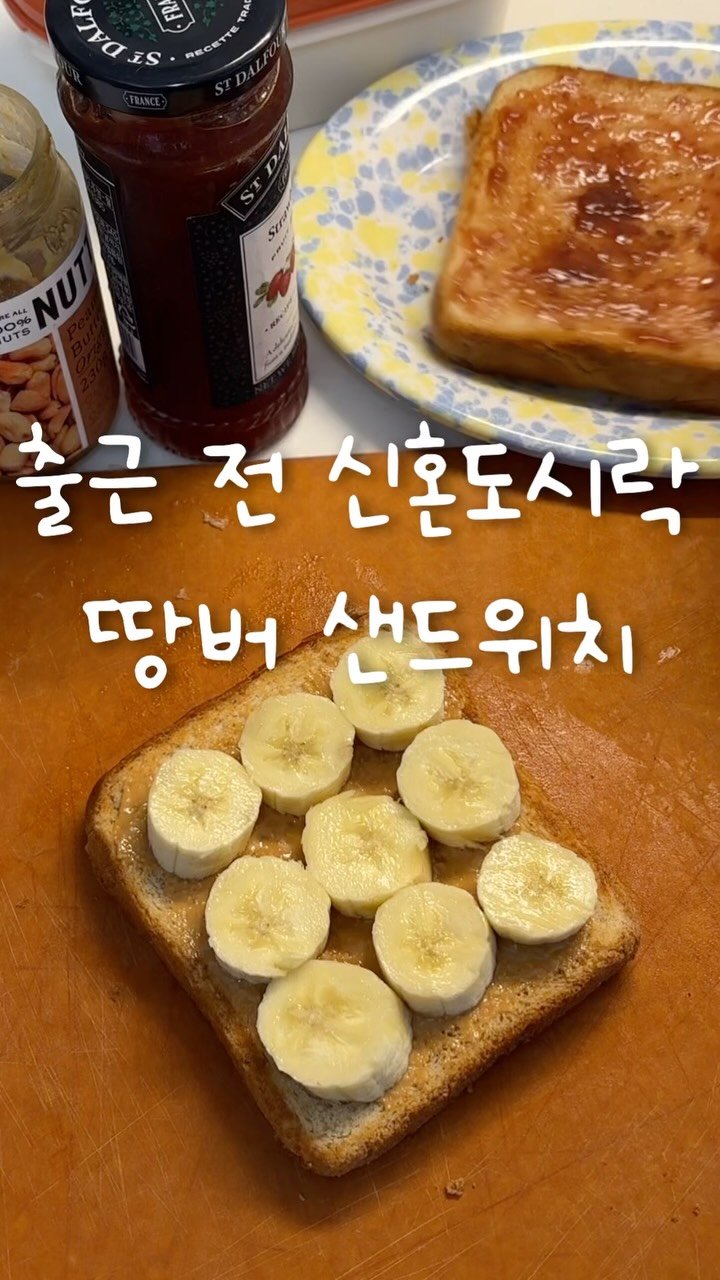 shabang_bubu 게시물 이미지: #광고 @tupperwarebrands_kr 
바나나 사오면 무조건 해먹는...