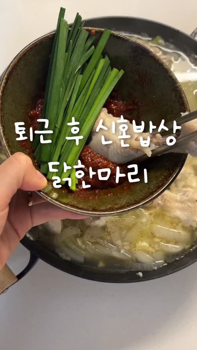 shabang_bubu 게시물 이미지: 요즘 외국인들이 닭한마리 먹으러 동대문에 그렇게 많이 간대요,,!
하지만 우리는...