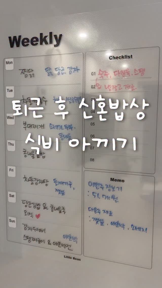 shabang_bubu 게시물 이미지: #광고 많은 분들이 궁금해하셨던 신혼부부 식비 아끼는 
꿀팁 가져왔어요🍯🍯댓글...