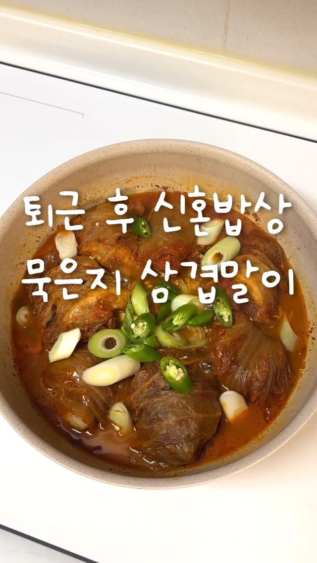 shabang_bubu 게시물 이미지: 저 순식간에 밥 두 공기 먹었어요,,🍚🍚
손님 초대로도 좋은메뉴랍니다
불에...